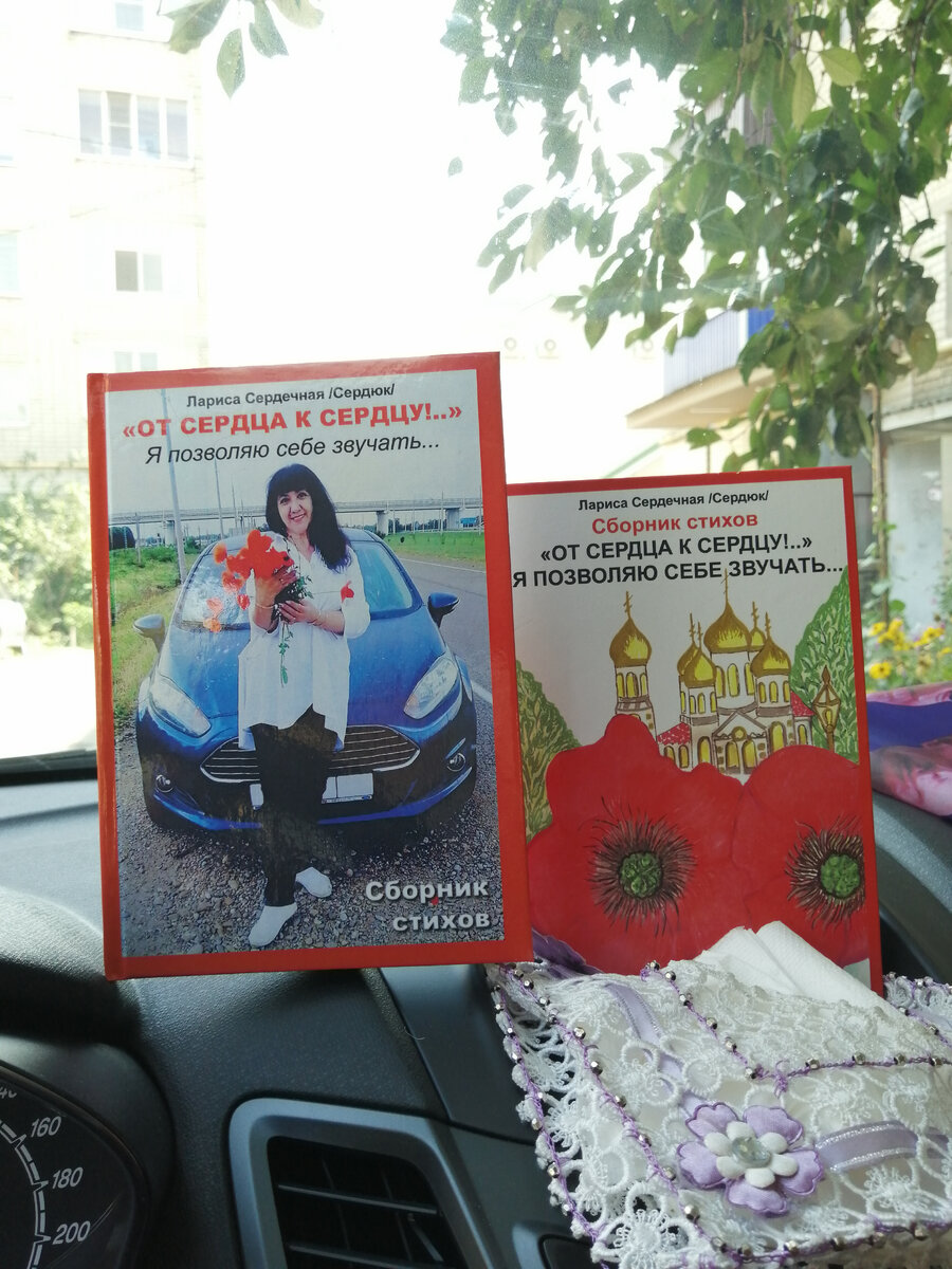 Живу и понимаю, что просится душа наружу... К людям... Будто кто-то свыше говорит:"Открой душу! Подари людям своё сердце в стихах! И пойдут они ОТ СЕРДЦА К СЕРДЦУ ...