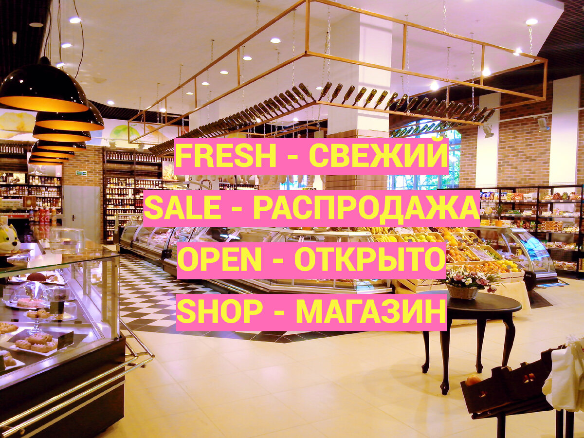 В законопроекте предлагается рядом с иностранным словом писать русское. И чтобы большими буквами. Чтобы было равноценно.