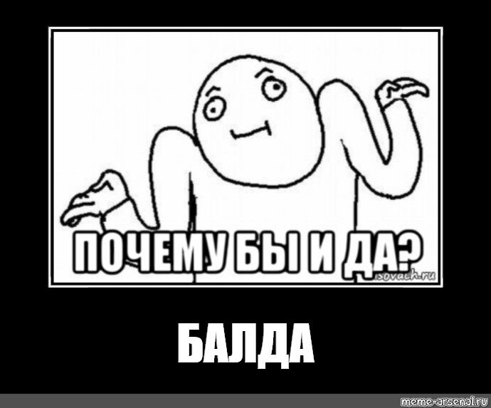 Слушать зачем не знаю: найдено 81 картинок