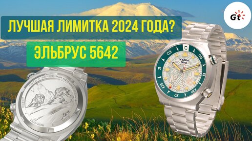 Эльбрус - лучшая народная лимитка 2024? Сравниваю 2 варианта