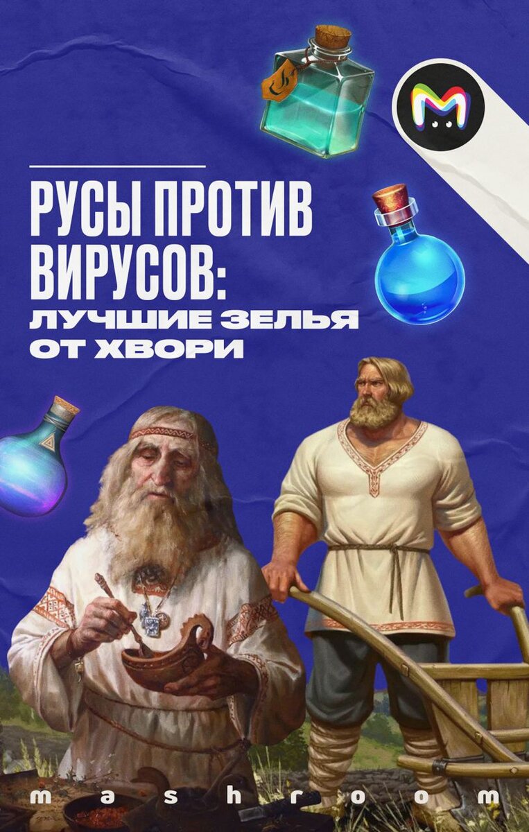 Лечение простуды