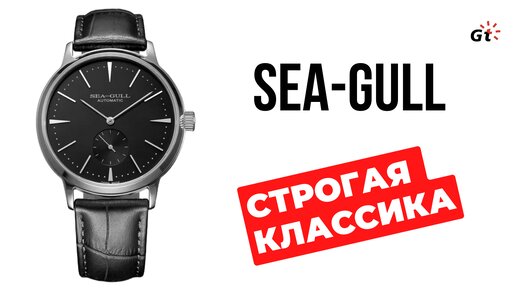 КЛАССИКА ОТ SEAGULL + Розыгрыш