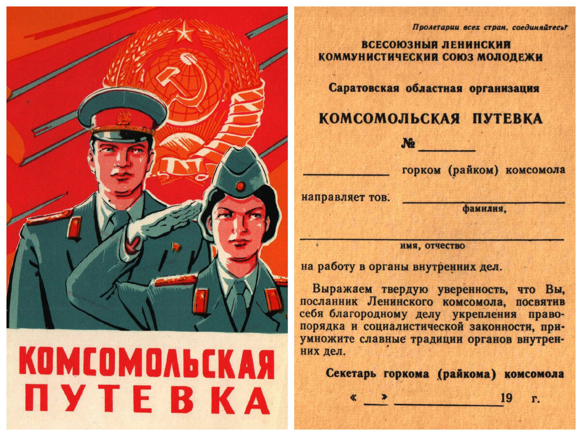 У меня немного другая была. Видимо у каждого райкома ВЛКСМ были свои. А моя- в личном деле.