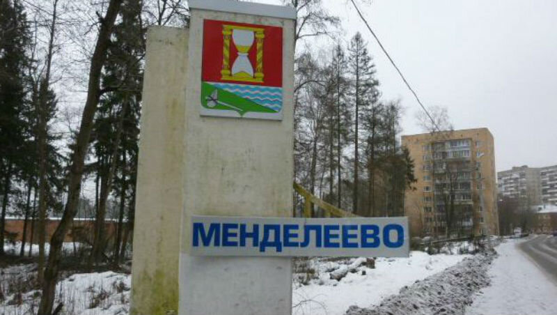 Фото-аналогии - МЕНДЕЛЕЕВО С ТОБОЙ