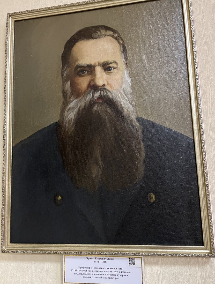Портрет Э.П. Лейста, фото из Музея истории КМА, г. Губкин.