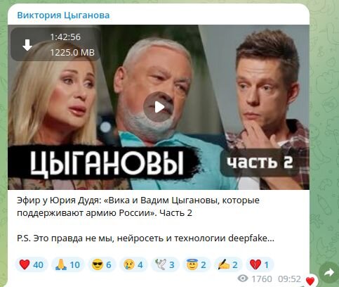 ФОТО: СКРИНШОТ T.ME/VIKA_TSYGANOVA63