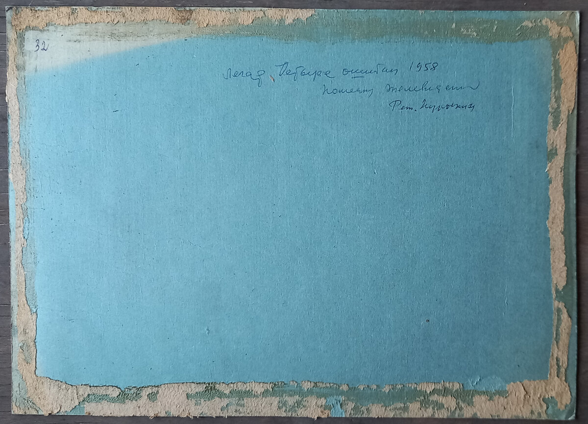 Надпись вверху: "Легар. Четыре ошибки. 1958. Комедия (?). Телевидение. Режиссер Курочкин".
Легар написано неправильно, правильно Леофаль (в оперетте музыка Леофаля)