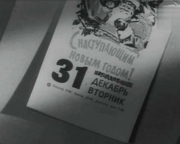 Кадр из фильма «Как рождаются тосты»(реж. Андрей Тутышкин, по сценарию Василия Сухаревича, муз. Александра Зацепина, к/ст Мосфильм, 1962). Кадр из фильма и информация о фильме с сайта kino-teatr.ru.