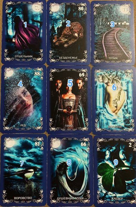 Оракул Полной Луны