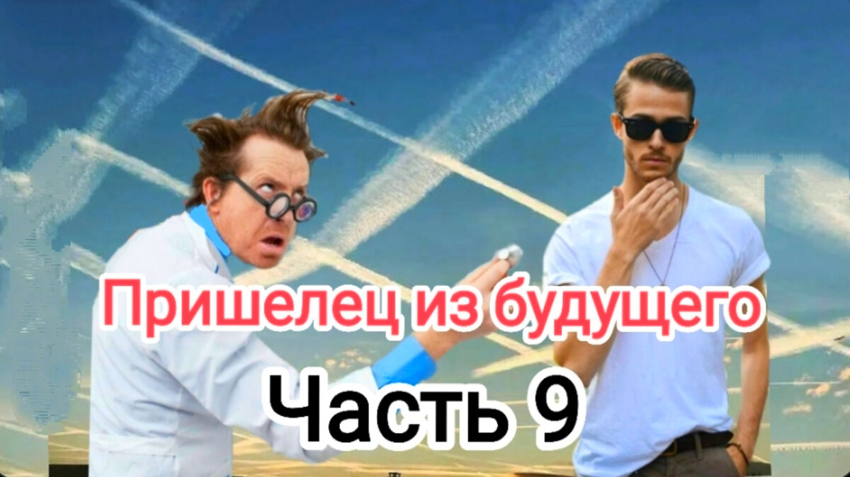 Небо было в полосочку! Хотя утром было чистое голубое небо.