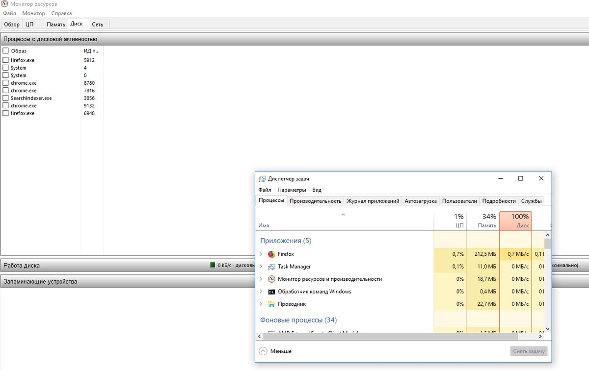 Edge installer грузит диск. Что делать диск Загружен на 100. Как изменить диск загрузки файлов на компьютере. Загрузка диска 100% имя процесса - System. Как узнать почему диск Загружен на 100 процентов.