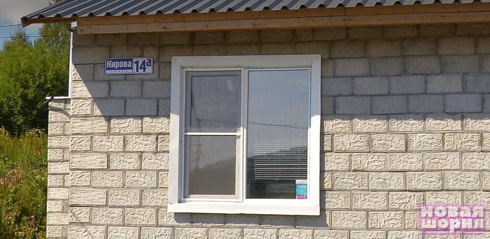 Улица Кирова в Шерегеше. На домах могут появиться таблички с шорским написанием 