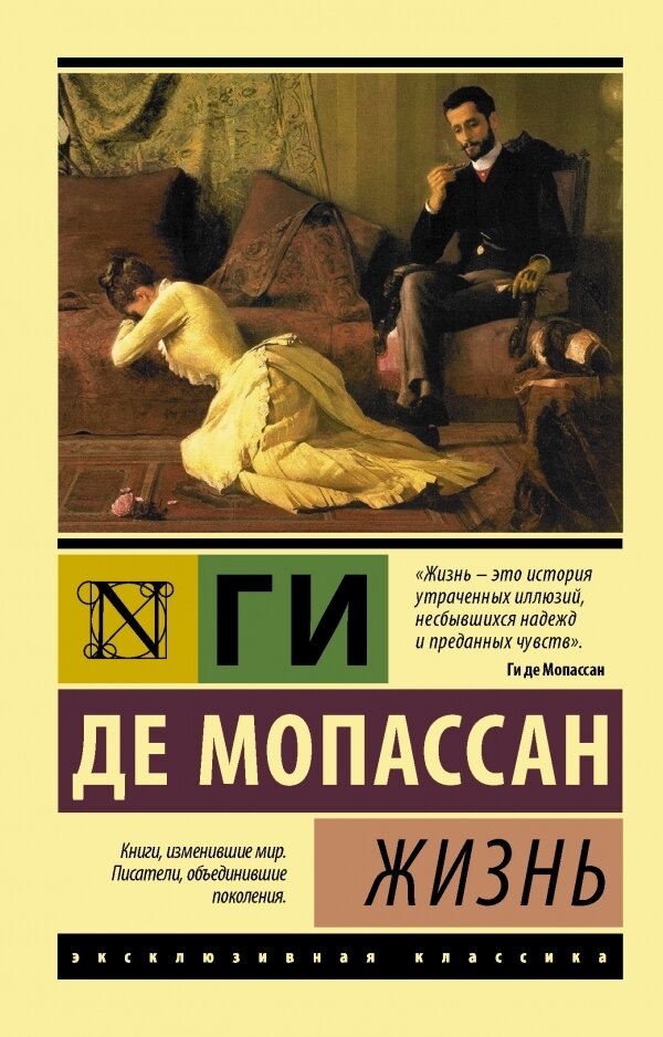     Жизнь / сказка