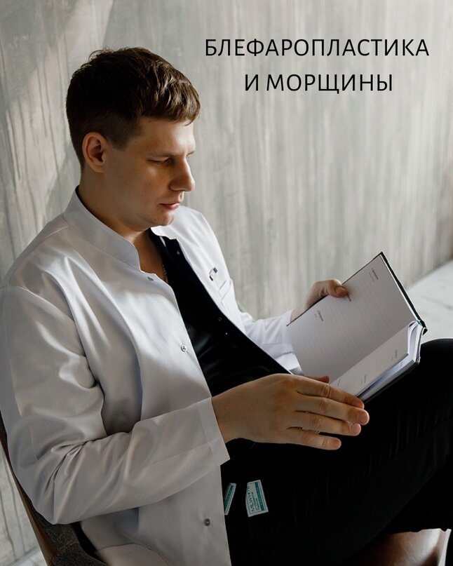 Блефаропластика и морщины