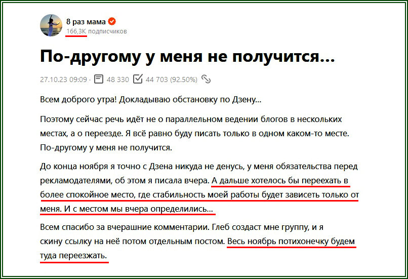 Автор собирает чемоданы для переезда с Дзен.ру  📷
