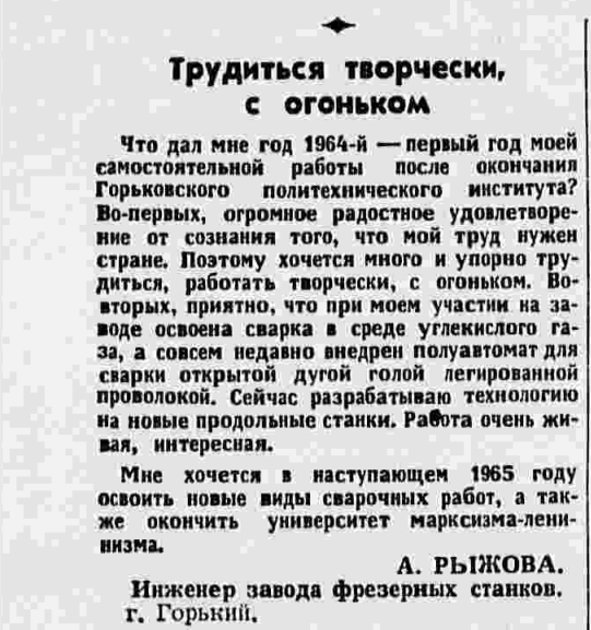 Когда люди писали в газету. Обратно в 1965-й