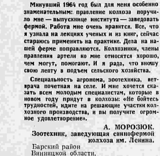 Когда люди писали в газету. Обратно в 1965-й