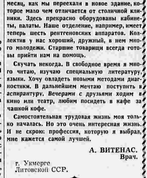 Когда люди писали в газету. Обратно в 1965-й