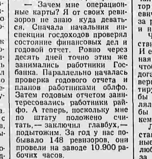 Когда люди писали в газету. Обратно в 1965-й