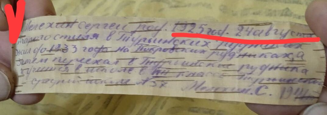 Записка из старого зеркала. 