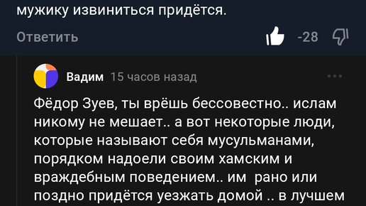 Вы точно человек?