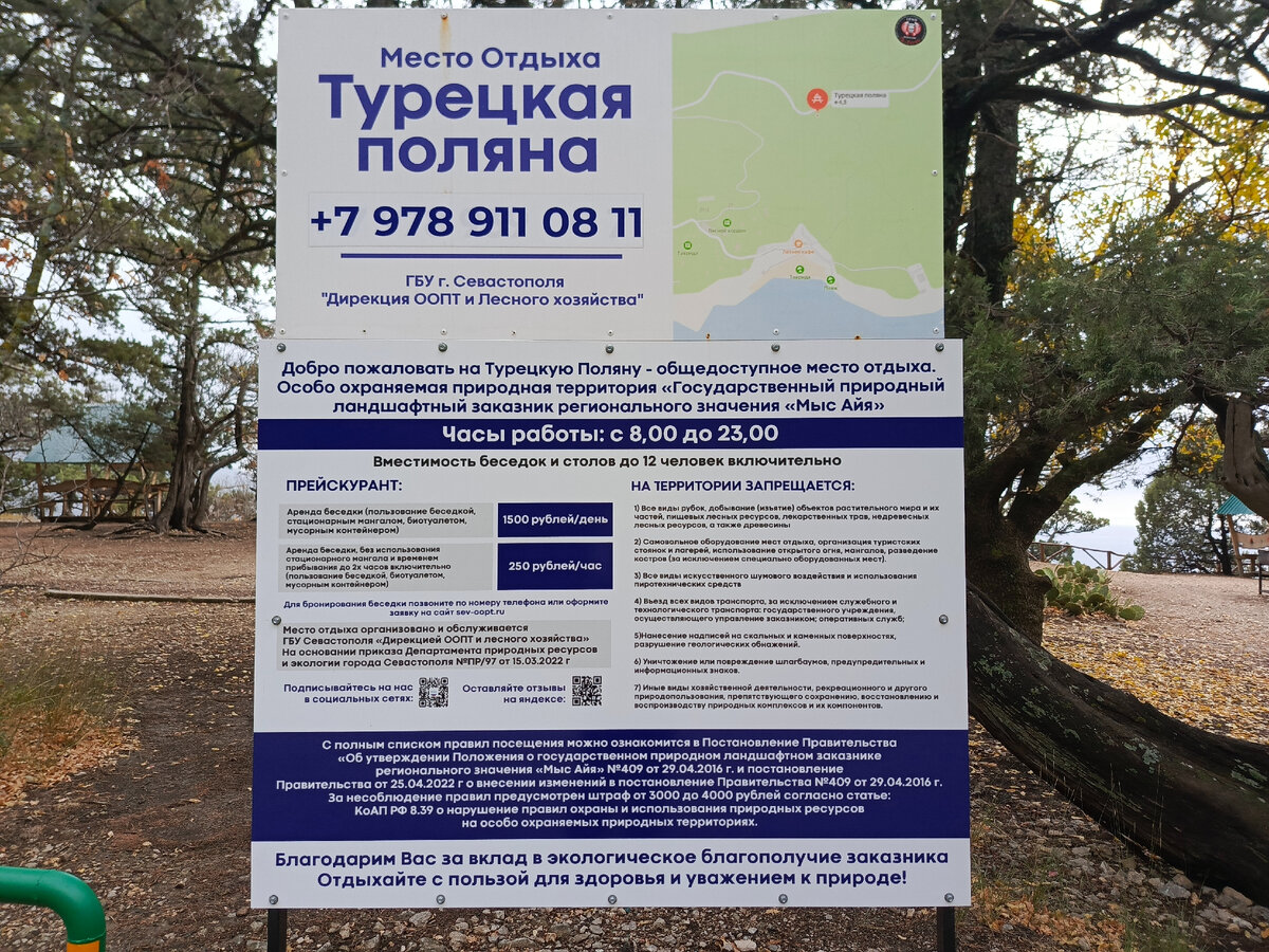 Информация