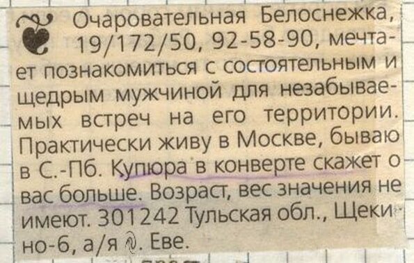 
 
 
 
 
 
 
 
 Ну и объявление которое мне прислали вчера:

Познакомлюсь с высокой девушкой от 185 проживающей  в центре (Арбат, Покровка).



Рискните, черканите, не пожалеете.