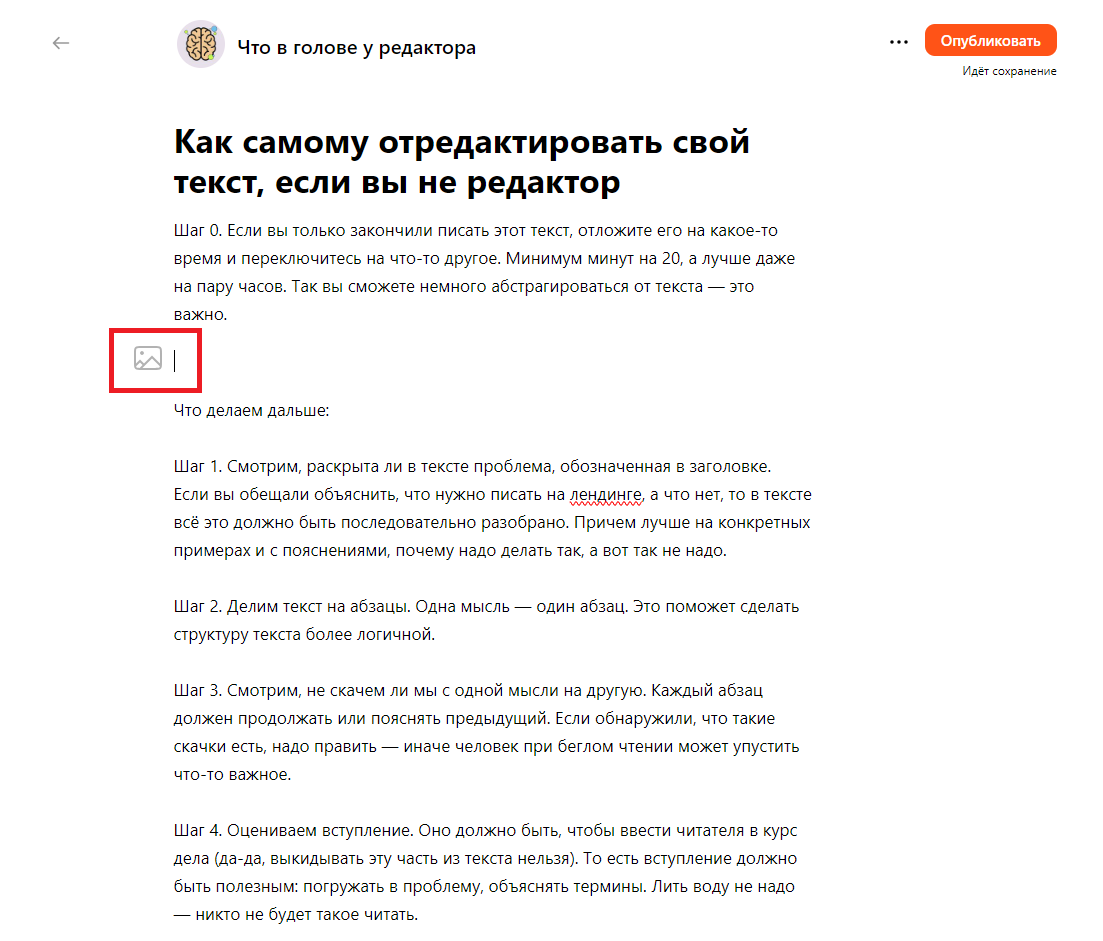 Как внедрить изображения, видеоролики и аудиозаписи в публикацию в Яндекс.Дзен:  пошаговая инструкция | ODELAX | Дзен