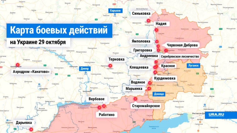    Карта боевых действий на Украине 29 октября