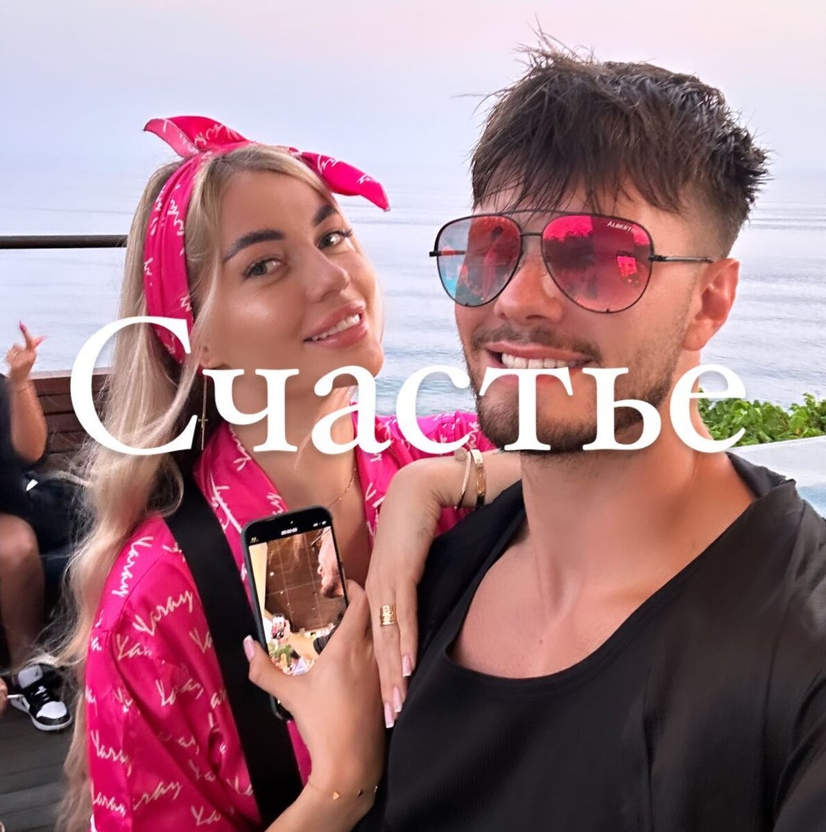 Сергей Хорошев и Катя Скалон (фото из Telegram)