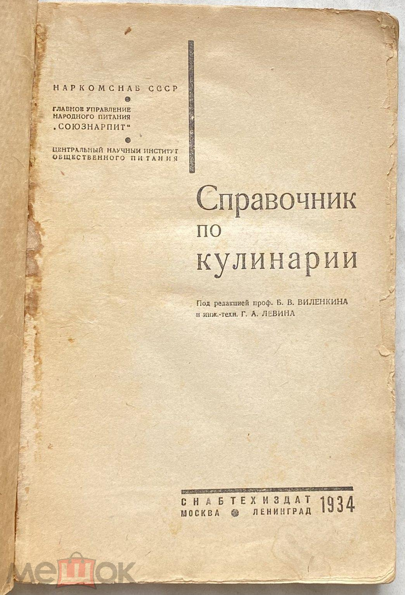 Фото https://meshok.net