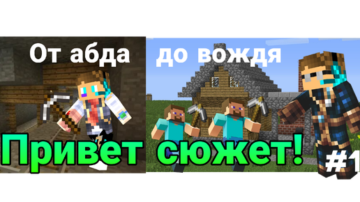 Портал в МИР СПАНЧ БОБА! БЕЗ МОДОВ! Minecraft 1.8+