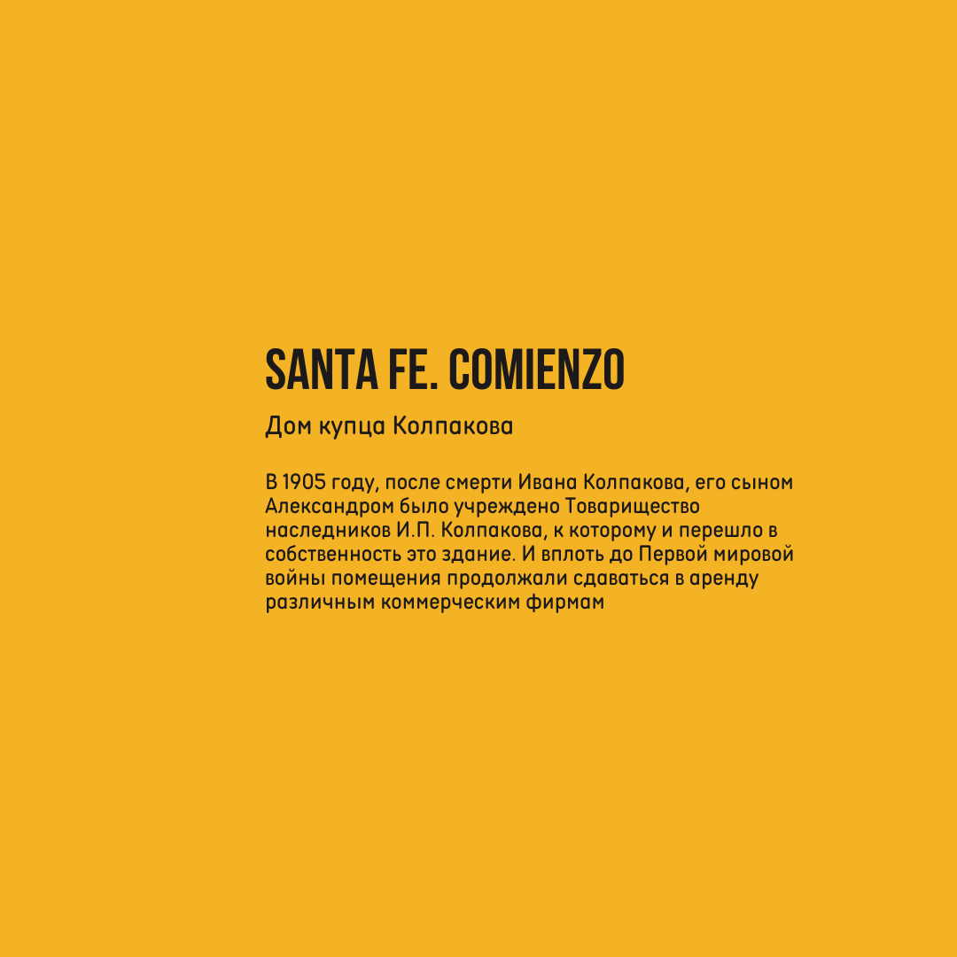 Santa Fe. Comienzo | Мужские Мысли | Дзен