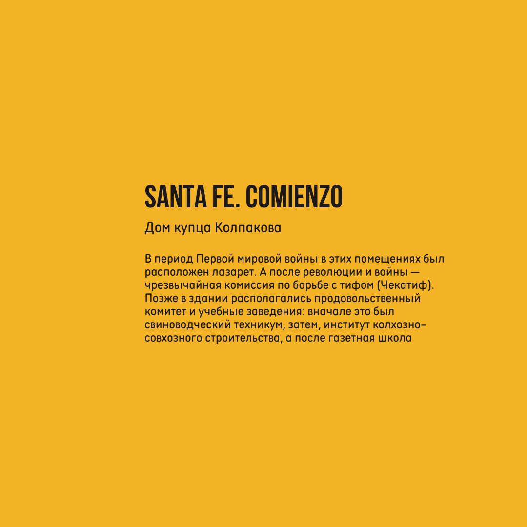 Santa Fe. Comienzo | Мужские Мысли | Дзен