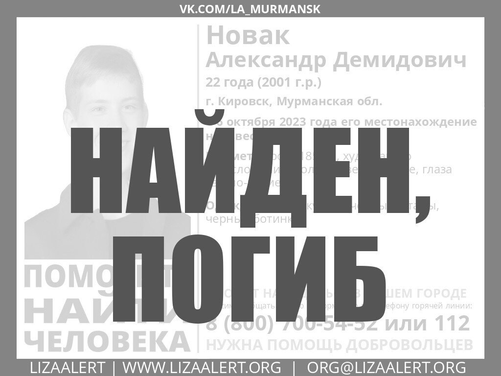 Поиски пропавшего молодого кировчанина закончились трагически | Хибины |  Дзен