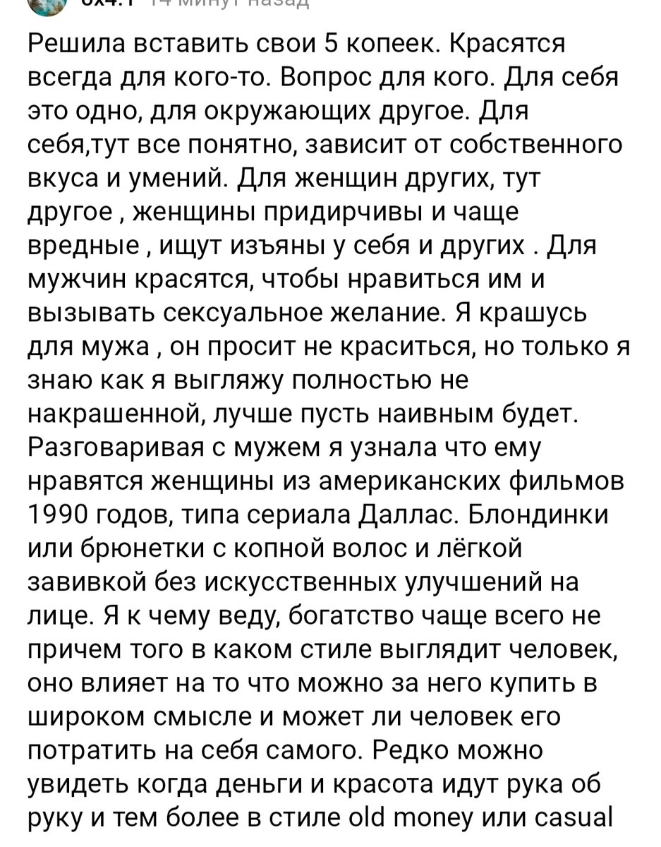 Из комментариев на моем канале 