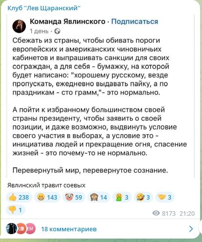 ФОТО: СКРИНШОТ HTTPS://T.ME/SHARANSKY