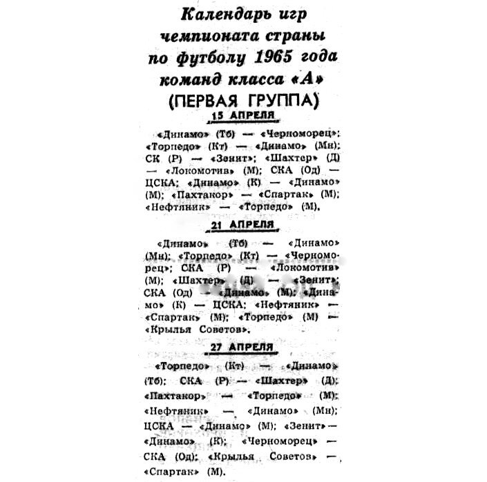 "Московский автозаводец", 6 апреля 1965 г. Сканировано автором ИстАрх.