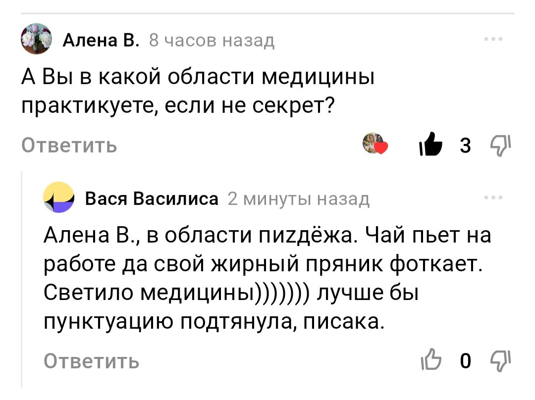 Как ответить на отзыв клиента