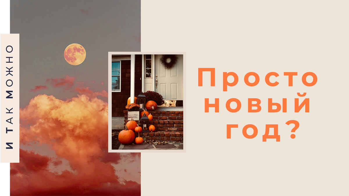 За фото спасибо Erica Marsland Huynh и Altinay Dinc on Unsplash