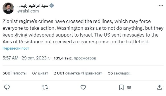 ФОТО: СКРИНШОТ @RAISI_COM