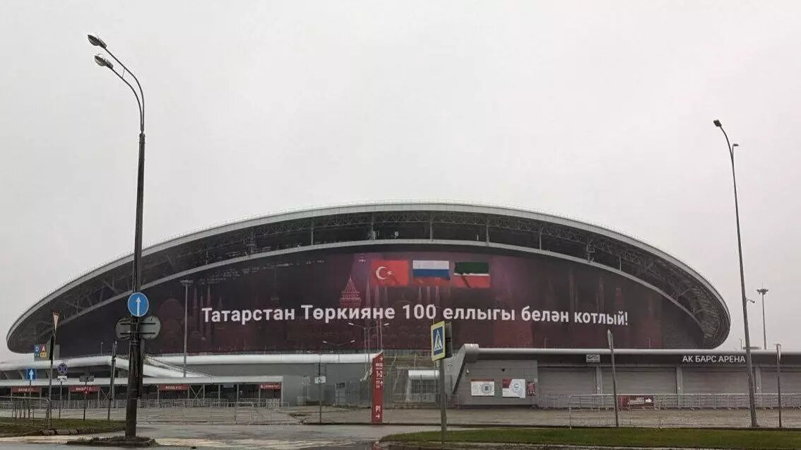     На фасаде «Ак Барс Арены» в Казани появилось поздравление Турции в честь юбилея образования республики. Соответствующие кадры опубликовали в Telegram-канале «В Казани поймут».