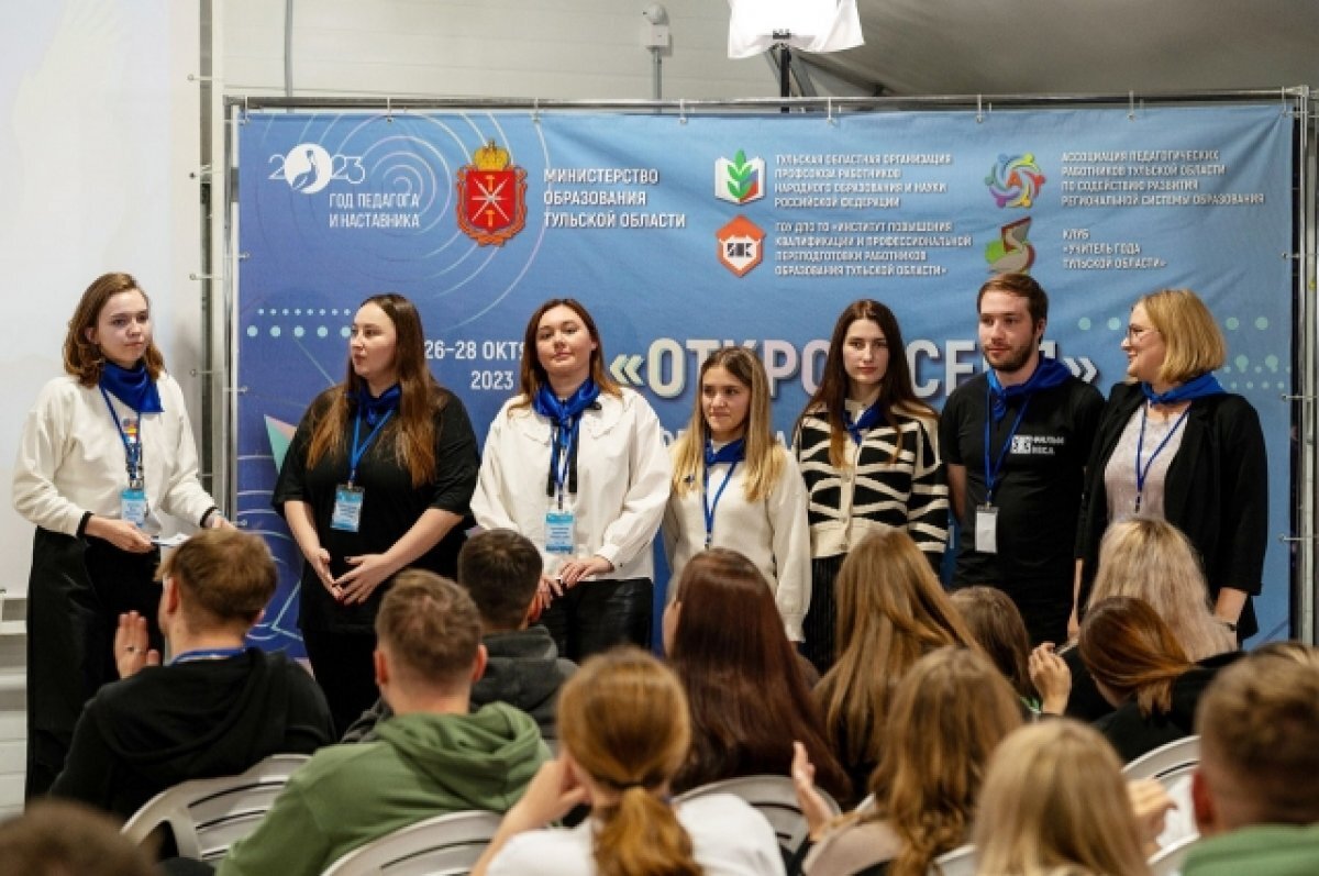    Фестиваль молодых педагогов прошел в Туле