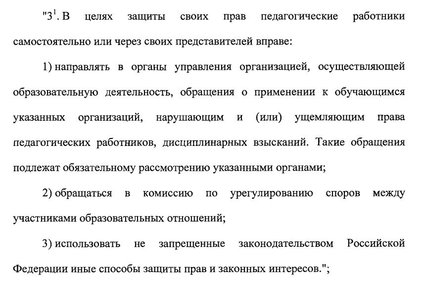 Кто меняет законы