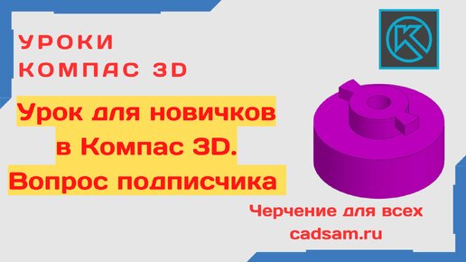 Компас для новичков. Деталь подписчика