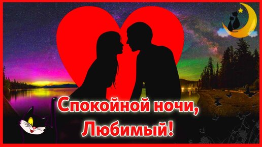 Нежные картинки спокойной ночи