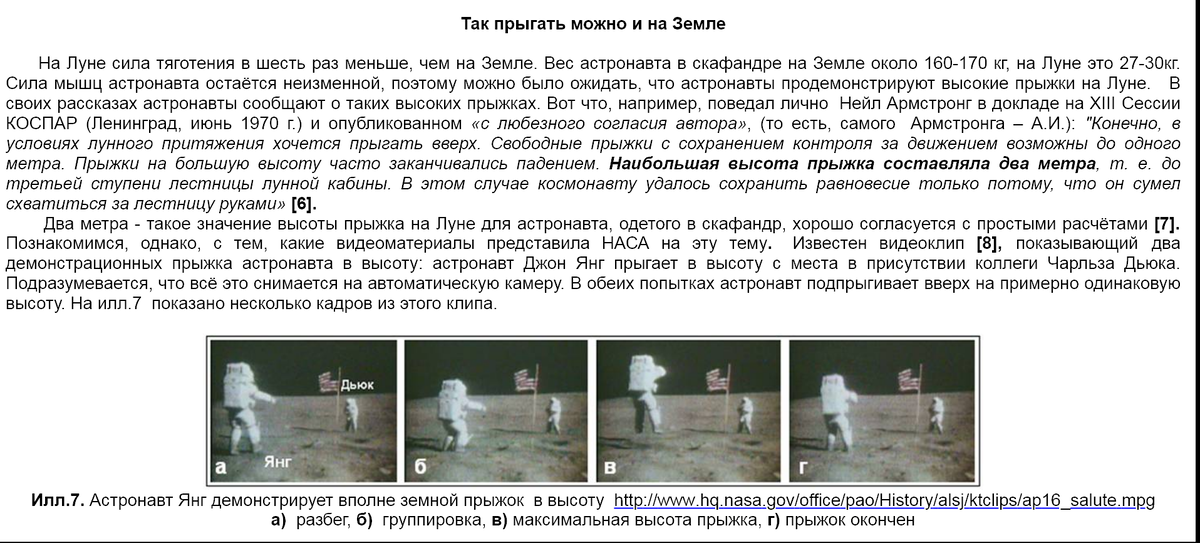 Скриншот статьи