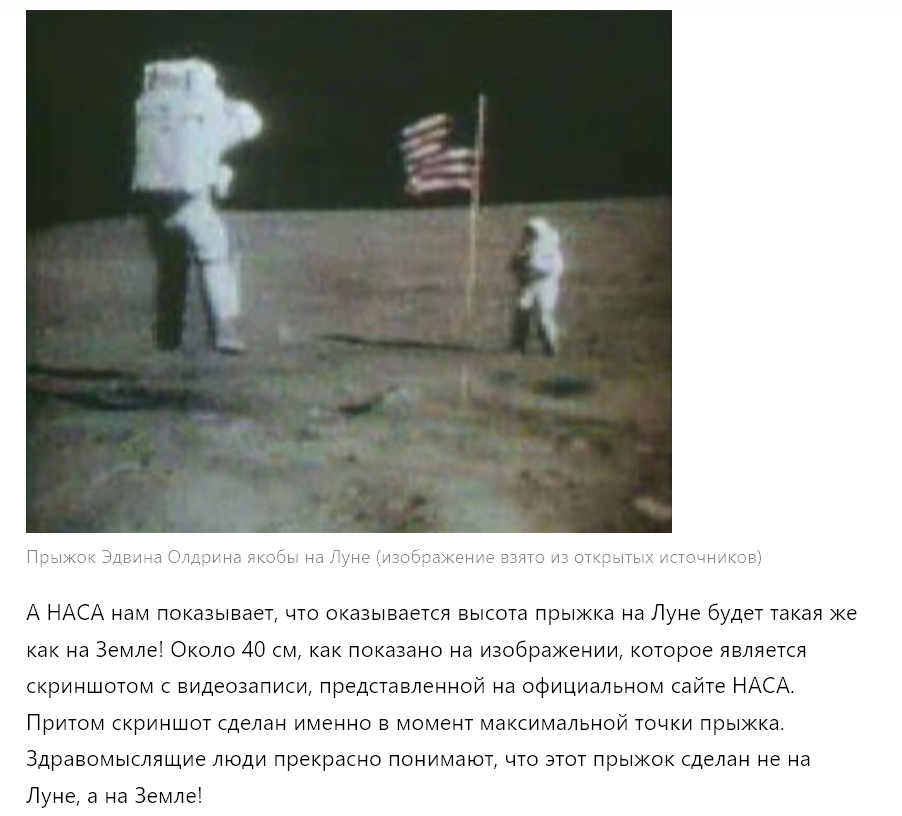 Скриншот статьи