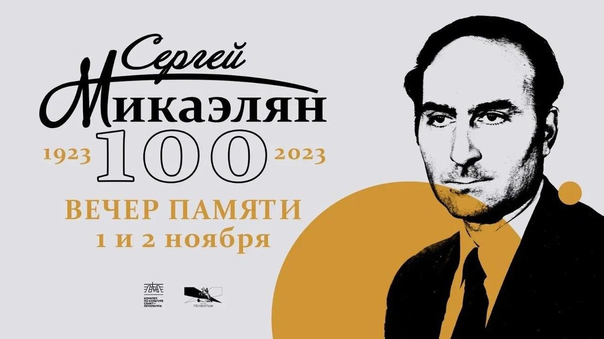 Фото: киностудия «Ленфильма»