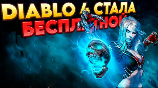 🔥 НОВЫЕ ОНЛАЙН ИГРЫ: PERFECT NEW WORLD, GREED ID GOOD, DIABLO 4, ALAN WAKE 2 🔥